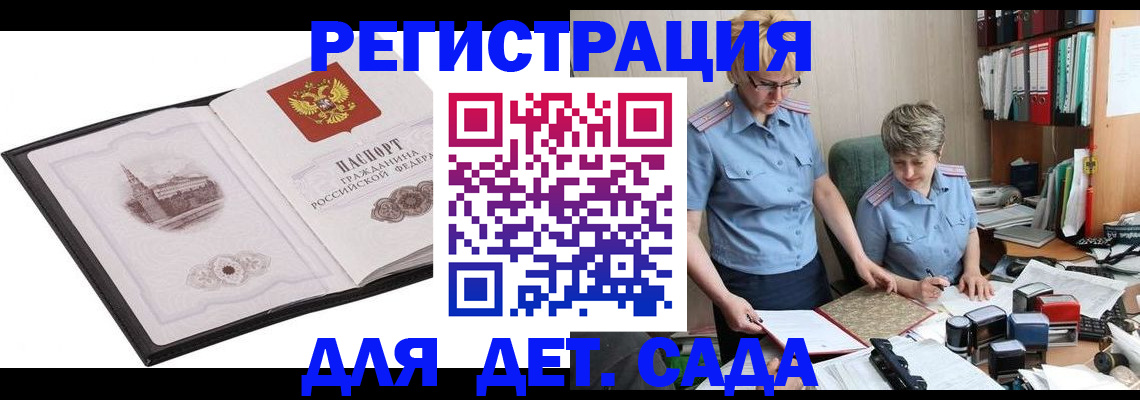 прописка гарантия в Ипатово