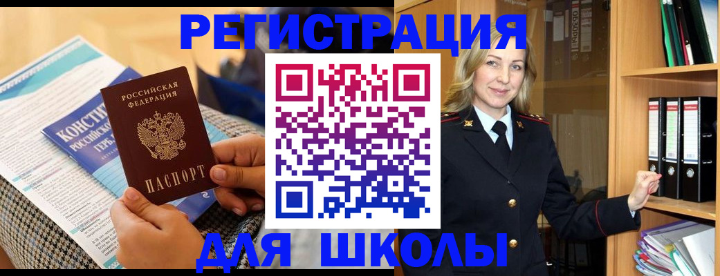 прописка регистрация в Ипатово