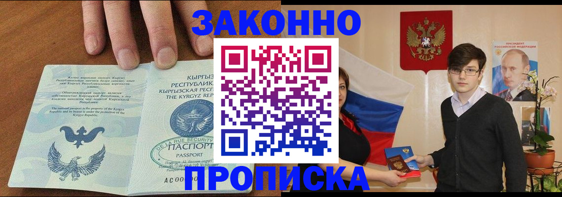 временная регистрация 2025 в Ипатово