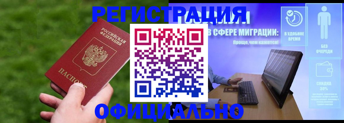 прописка регистрация в Ипатово