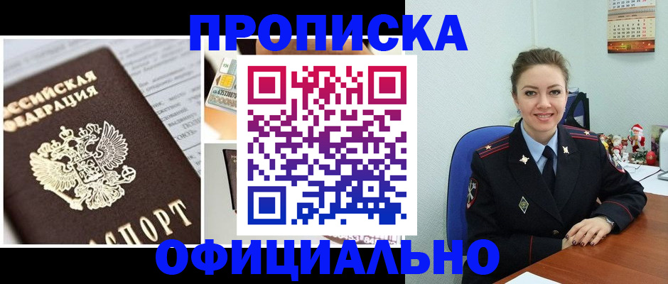 прописка в квартире в Ипатово