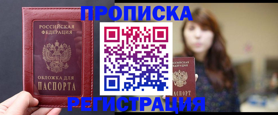 временная регистрация поиск в Ипатово