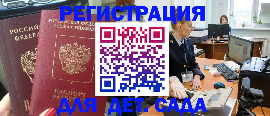 прописка для работы в Ипатово